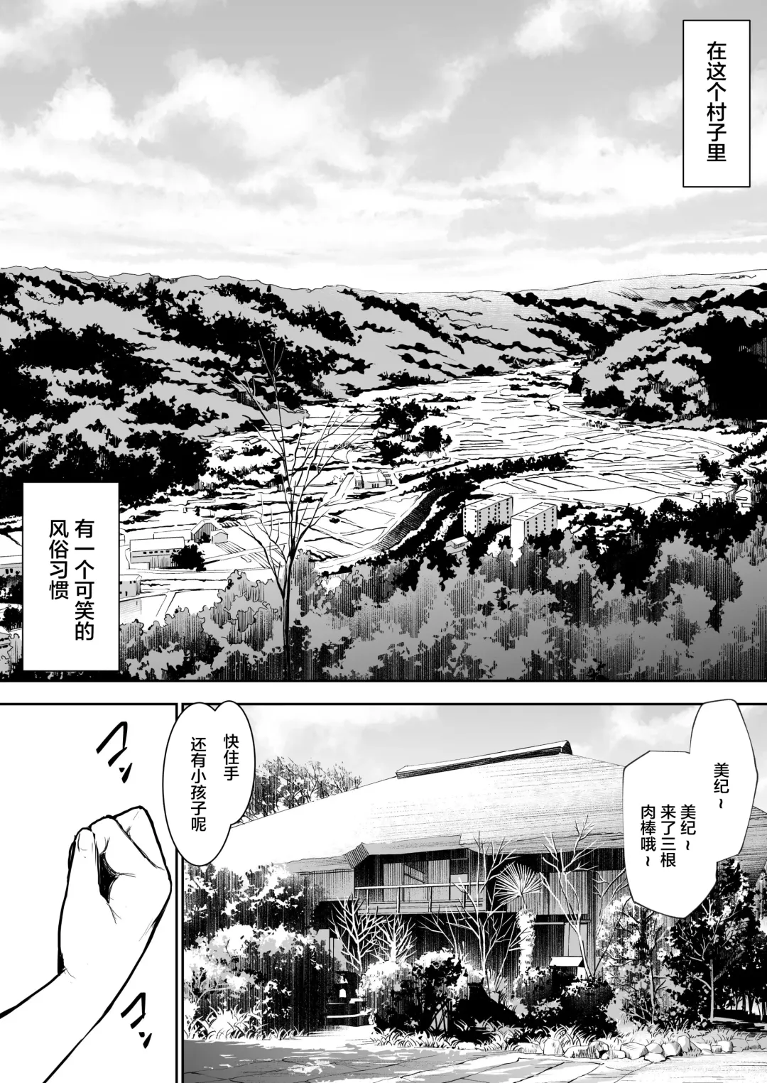 [Babi] 有无修别下了晚点传无修[花森バンビ] オハラミサマ Fhentai - Page 3