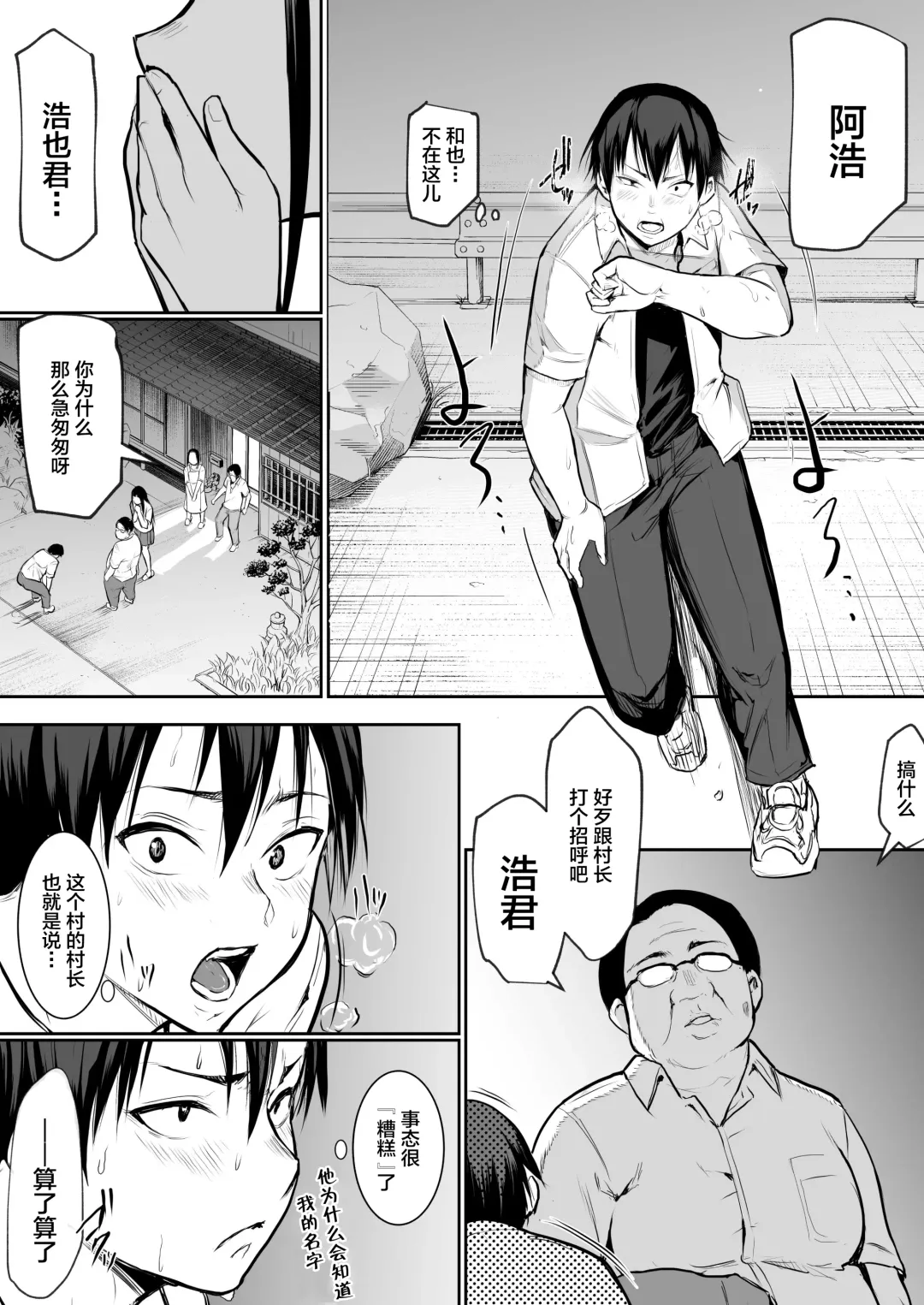 [Babi] 有无修别下了晚点传无修[花森バンビ] オハラミサマ Fhentai - Page 30