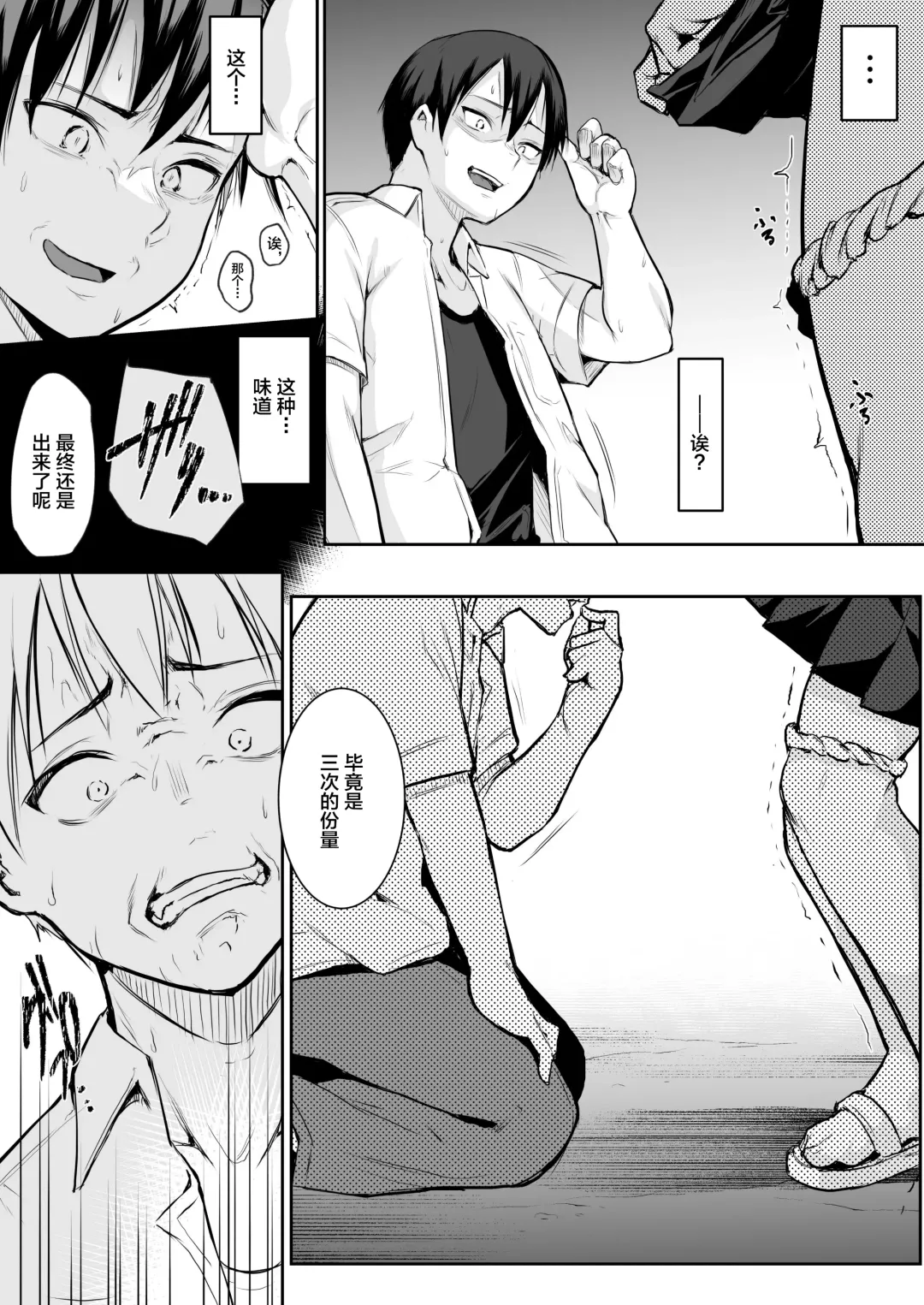[Babi] 有无修别下了晚点传无修[花森バンビ] オハラミサマ Fhentai - Page 36