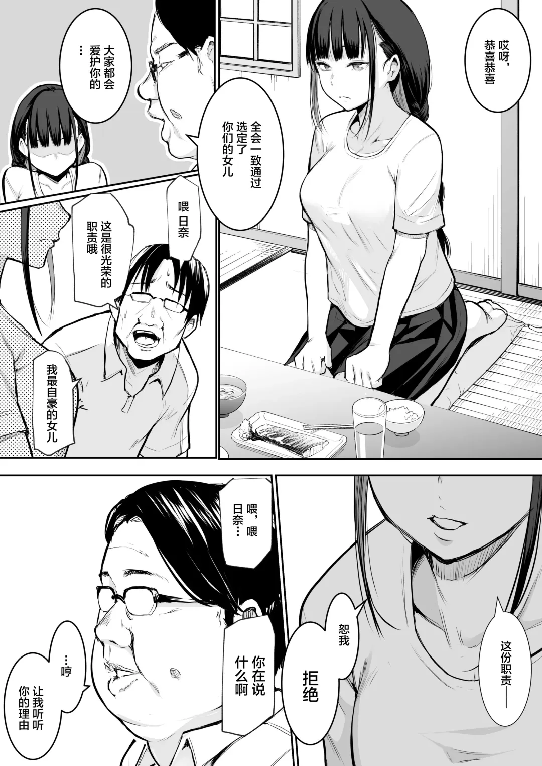 [Babi] 有无修别下了晚点传无修[花森バンビ] オハラミサマ Fhentai - Page 38