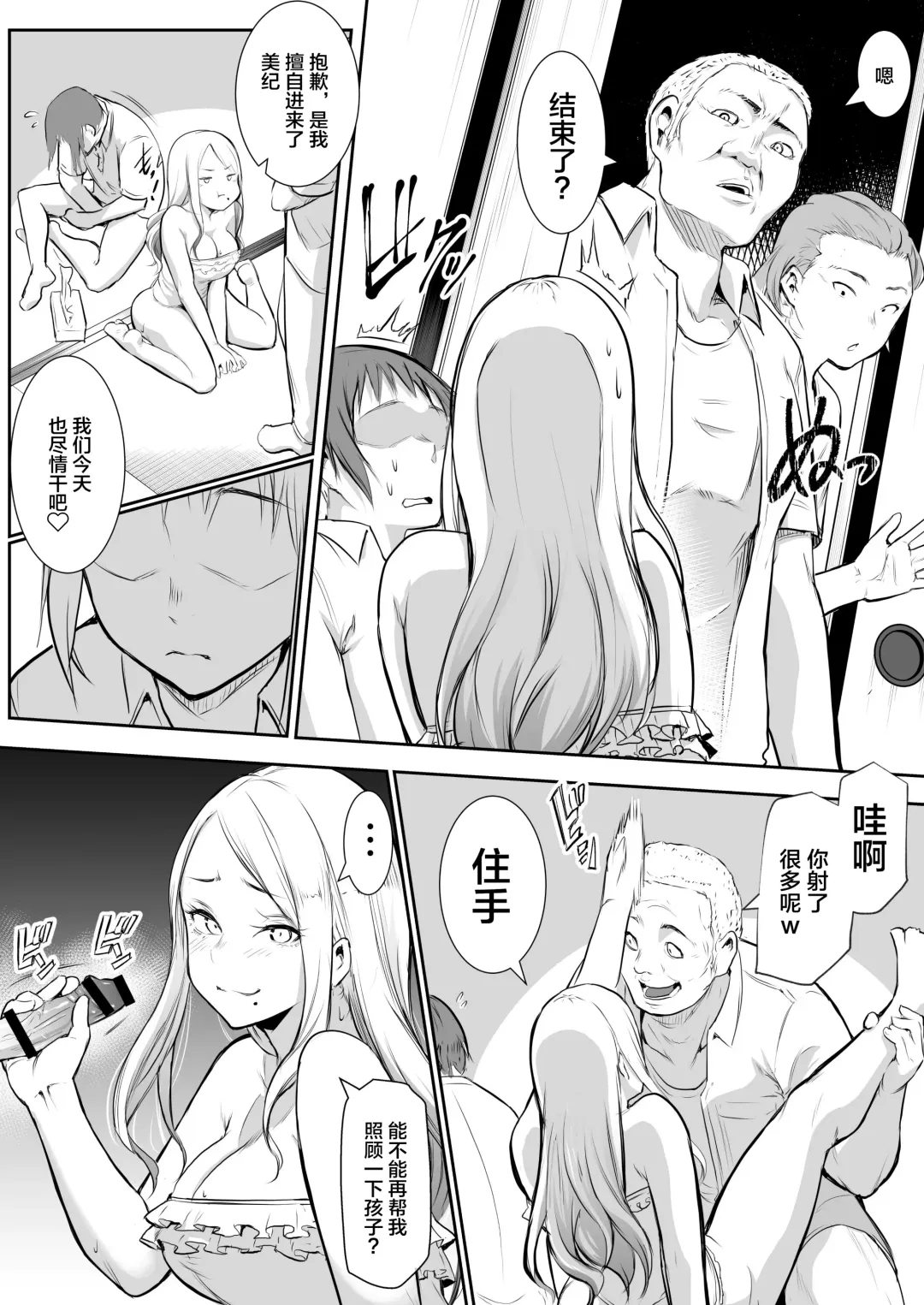[Babi] 有无修别下了晚点传无修[花森バンビ] オハラミサマ Fhentai - Page 7