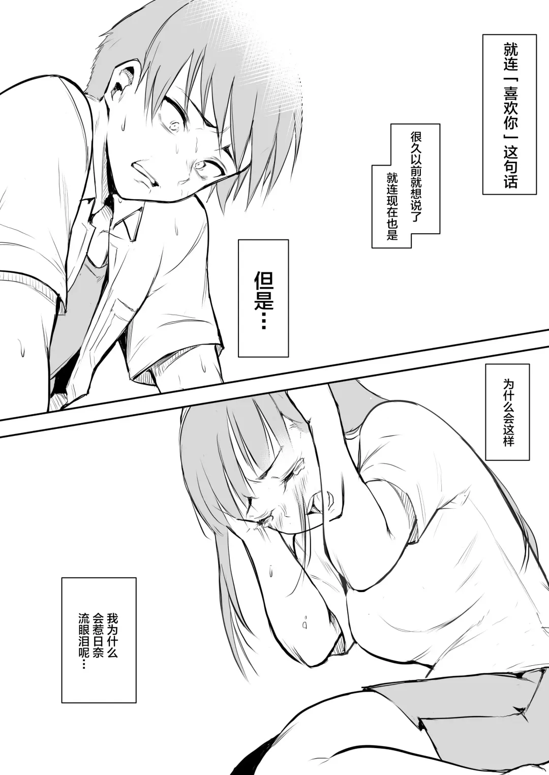 [Babi] 有无修别下了晚点传无修[花森バンビ] オハラミサマ Fhentai - Page 72