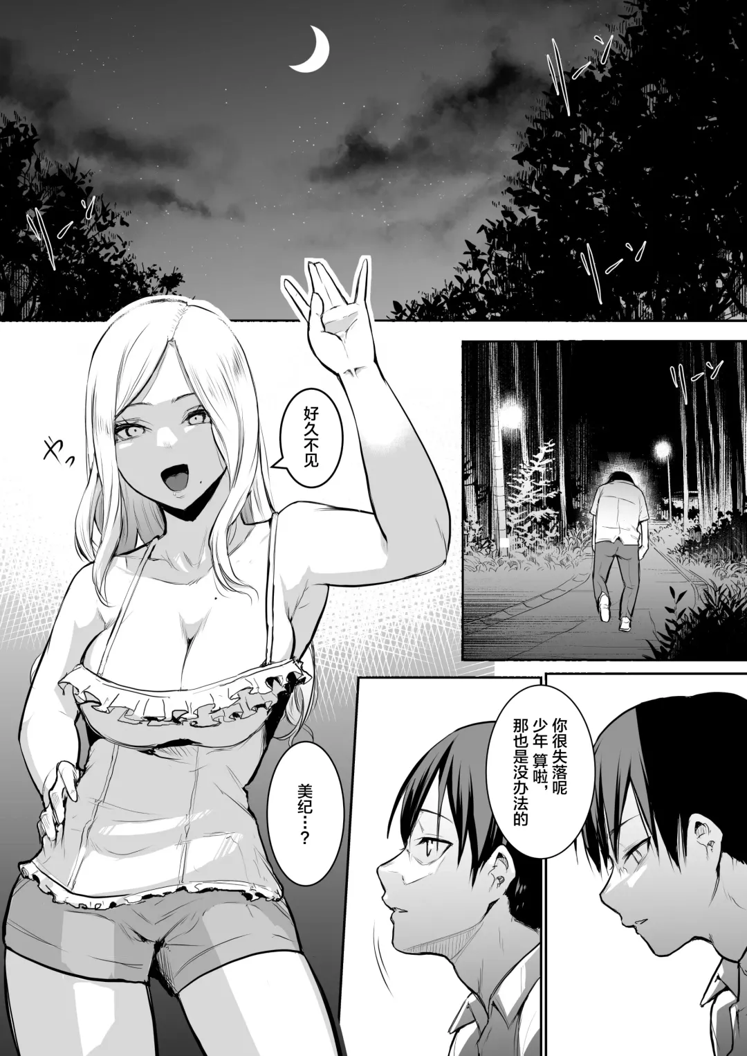 [Babi] 有无修别下了晚点传无修[花森バンビ] オハラミサマ Fhentai - Page 75