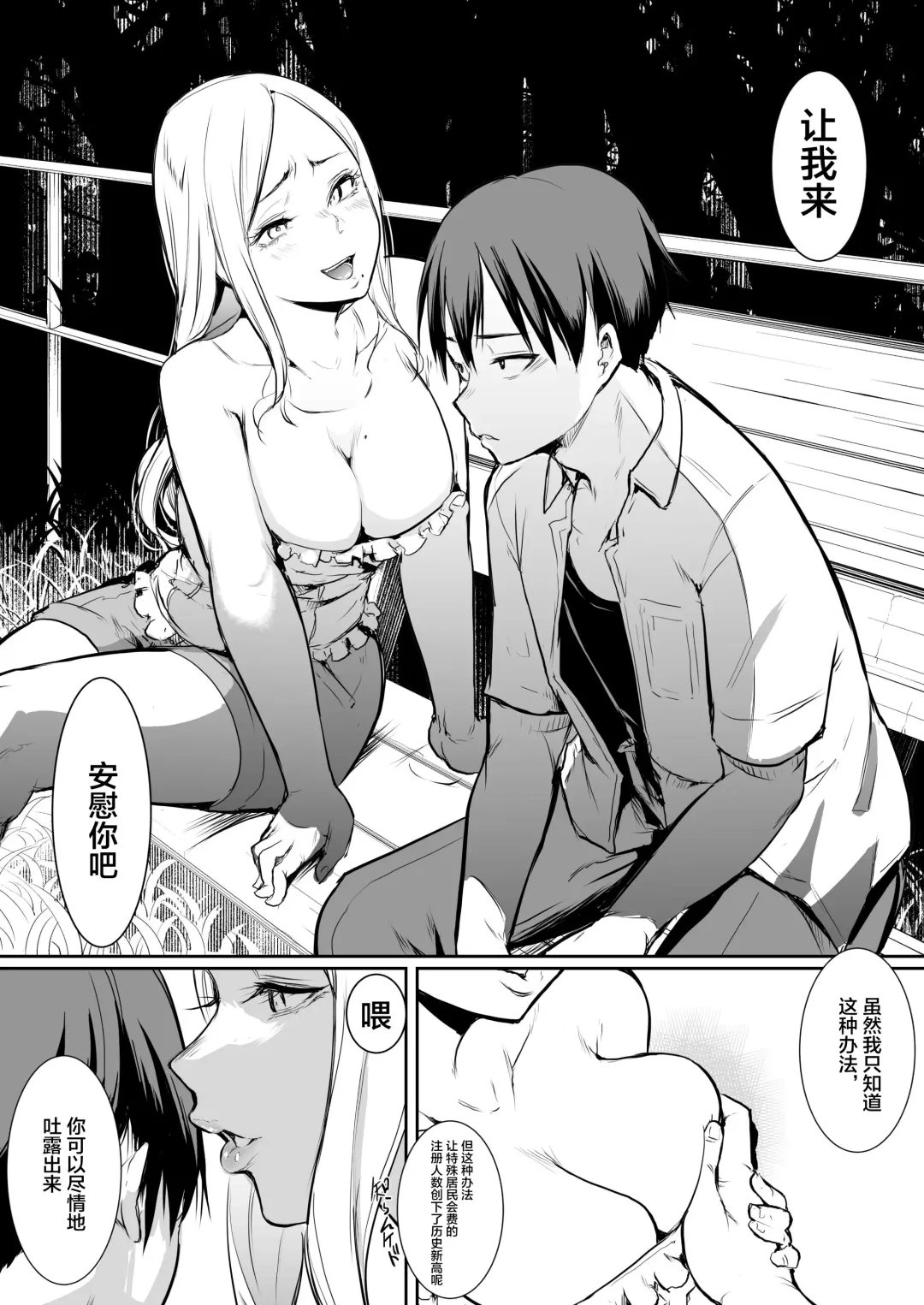 [Babi] 有无修别下了晚点传无修[花森バンビ] オハラミサマ Fhentai - Page 77