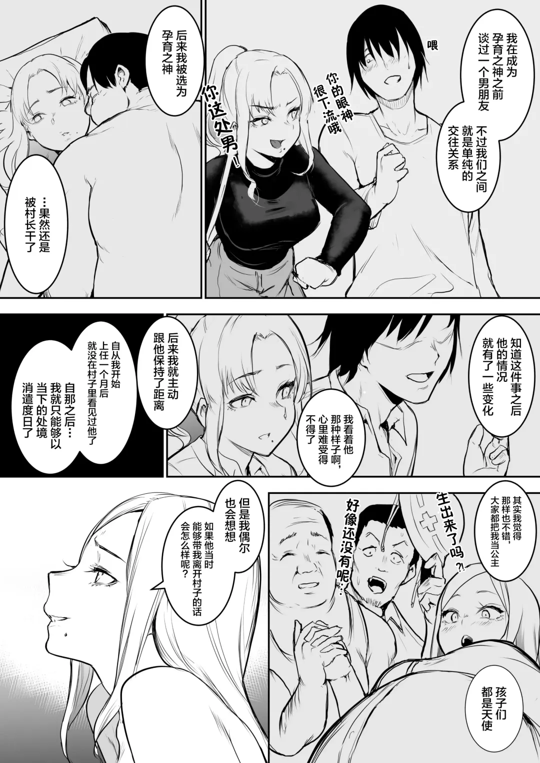 [Babi] 有无修别下了晚点传无修[花森バンビ] オハラミサマ Fhentai - Page 81