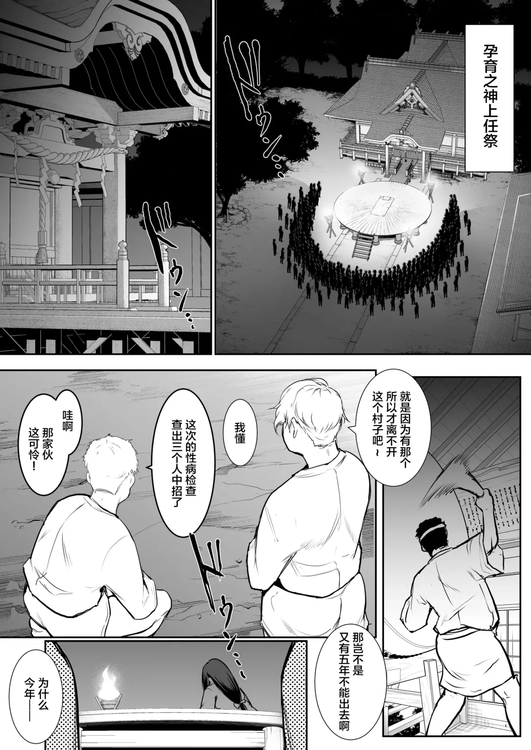 [Babi] 有无修别下了晚点传无修[花森バンビ] オハラミサマ Fhentai - Page 85