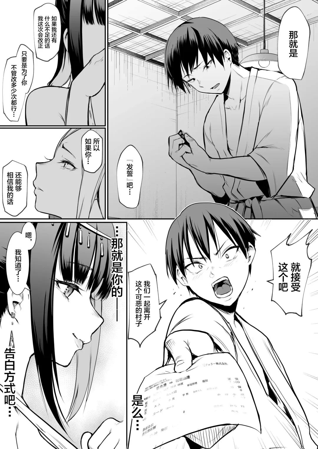 [Babi] 有无修别下了晚点传无修[花森バンビ] オハラミサマ Fhentai - Page 90