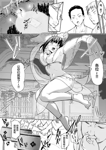 [Babi] 有无修别下了晚点传无修[花森バンビ] オハラミサマ Fhentai - Page 124