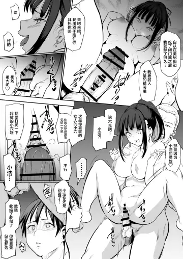 [Babi] 有无修别下了晚点传无修[花森バンビ] オハラミサマ Fhentai - Page 167