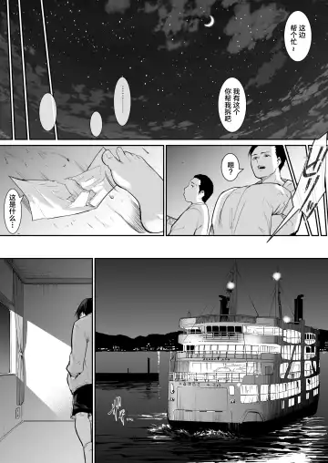 [Babi] 有无修别下了晚点传无修[花森バンビ] オハラミサマ Fhentai - Page 172