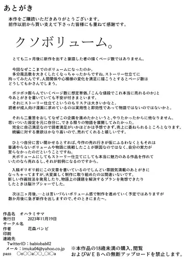 [Babi] 有无修别下了晚点传无修[花森バンビ] オハラミサマ Fhentai - Page 179