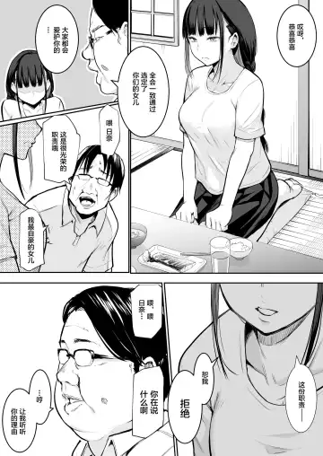 [Babi] 有无修别下了晚点传无修[花森バンビ] オハラミサマ Fhentai - Page 38
