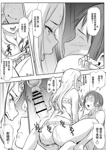 [Babi] 有无修别下了晚点传无修[花森バンビ] オハラミサマ Fhentai - Page 5
