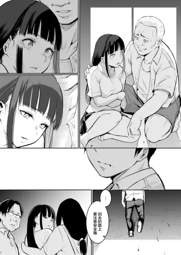 [Babi] 有无修别下了晚点传无修[花森バンビ] オハラミサマ Fhentai - Page 74