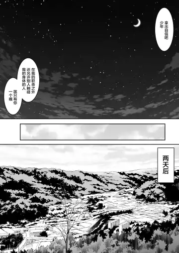 [Babi] 有无修别下了晚点传无修[花森バンビ] オハラミサマ Fhentai - Page 84