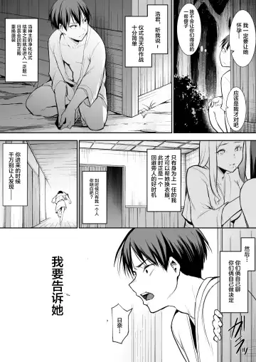 [Babi] 有无修别下了晚点传无修[花森バンビ] オハラミサマ Fhentai - Page 87