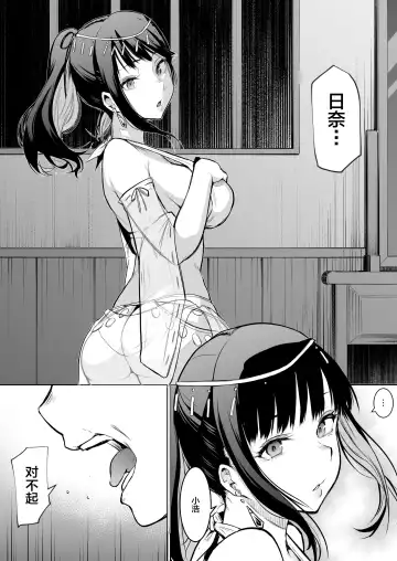 [Babi] 有无修别下了晚点传无修[花森バンビ] オハラミサマ Fhentai - Page 88