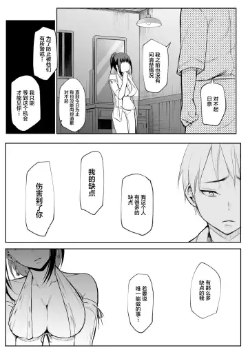 [Babi] 有无修别下了晚点传无修[花森バンビ] オハラミサマ Fhentai - Page 89