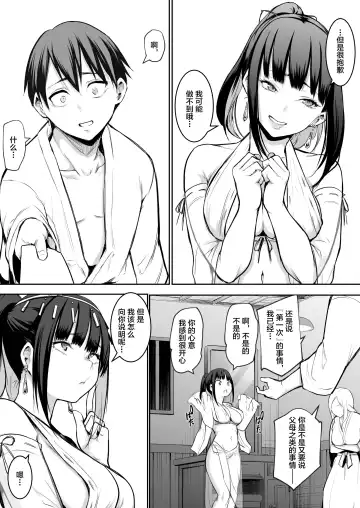[Babi] 有无修别下了晚点传无修[花森バンビ] オハラミサマ Fhentai - Page 91