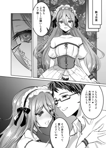 [Mugen No Sudadokei] Risou no Love Doll ni Aisaresugite Yabai Ken Fhentai - Page 23
