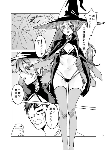 [Mugen No Sudadokei] Risou no Love Doll ni Aisaresugite Yabai Ken Fhentai - Page 4