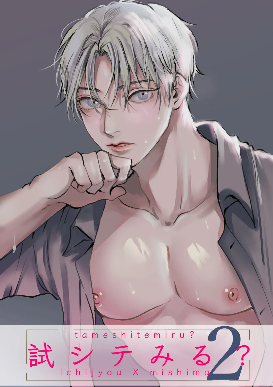 You Wanna Try 2 Fhentai - Page 1