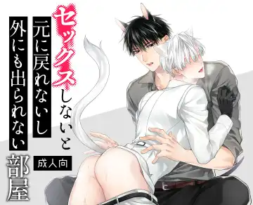 [Kirishiki Tokico] Sex Shinai to Motonimodorenai Shigai ni mo Derarenai Heya - Fhentai