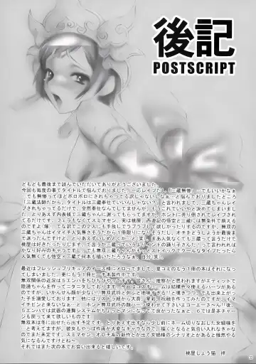 [Momoya Show-neko] Sanzou Houshi (decensored) Fhentai - Page 28