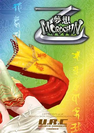 [Momoya Show-neko] Sanzou Houshi (decensored) Fhentai - Page 30