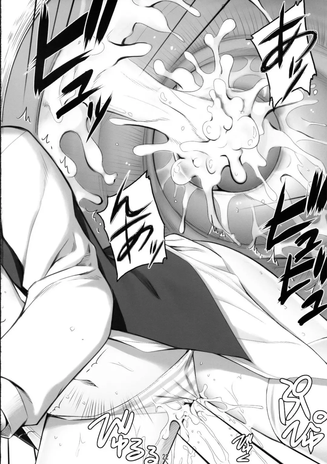 [Namonashi] RE07 Fhentai - Page 21