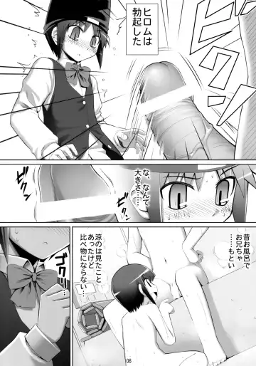 [Namonashi] RE07 Fhentai - Page 5