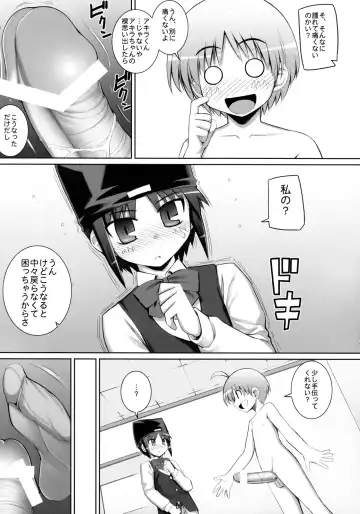 [Namonashi] RE07 Fhentai - Page 6