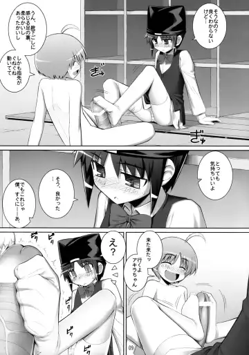 [Namonashi] RE07 Fhentai - Page 8