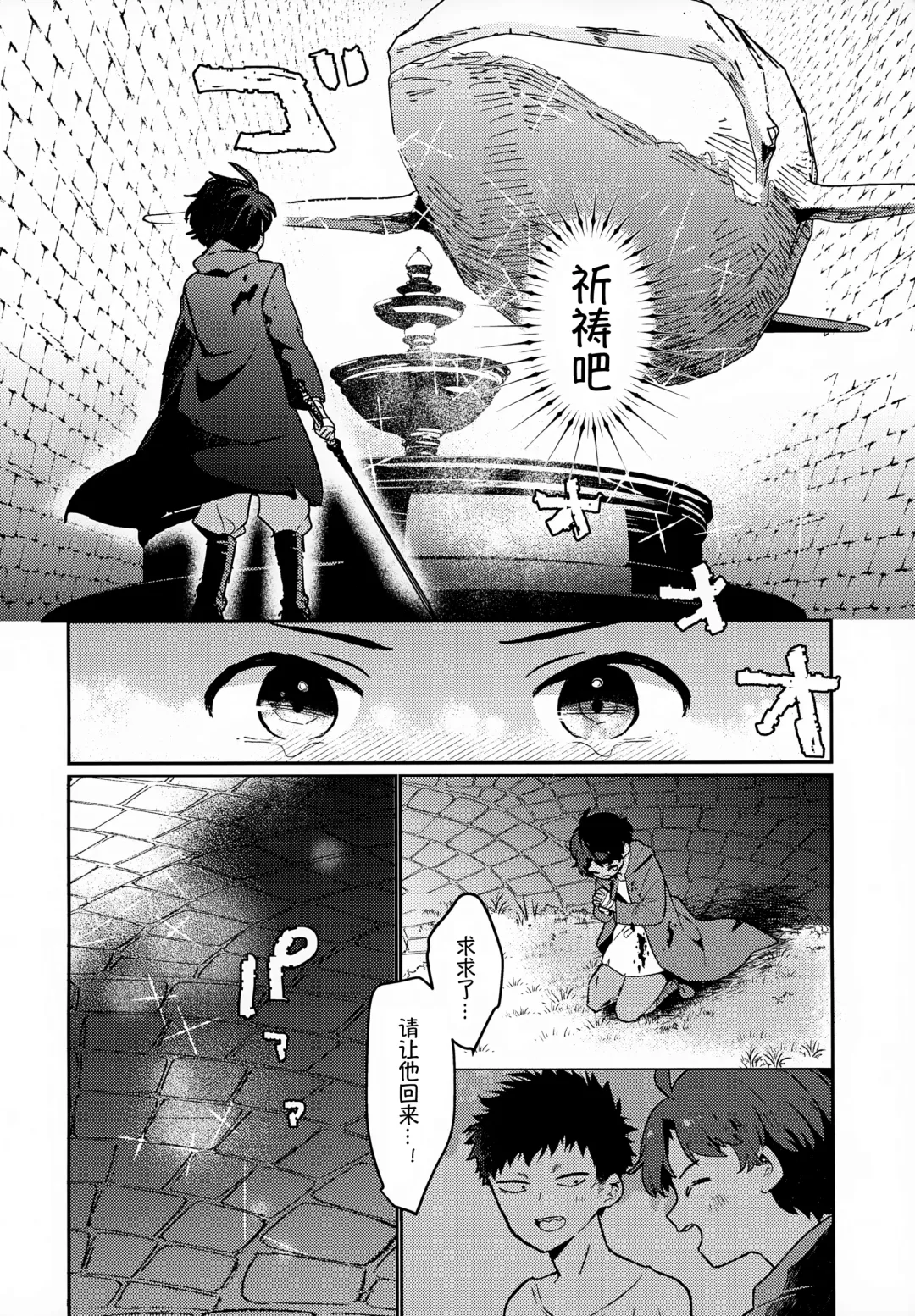 [Baby Stick] Yaken to Shounen Fhentai - Page 17