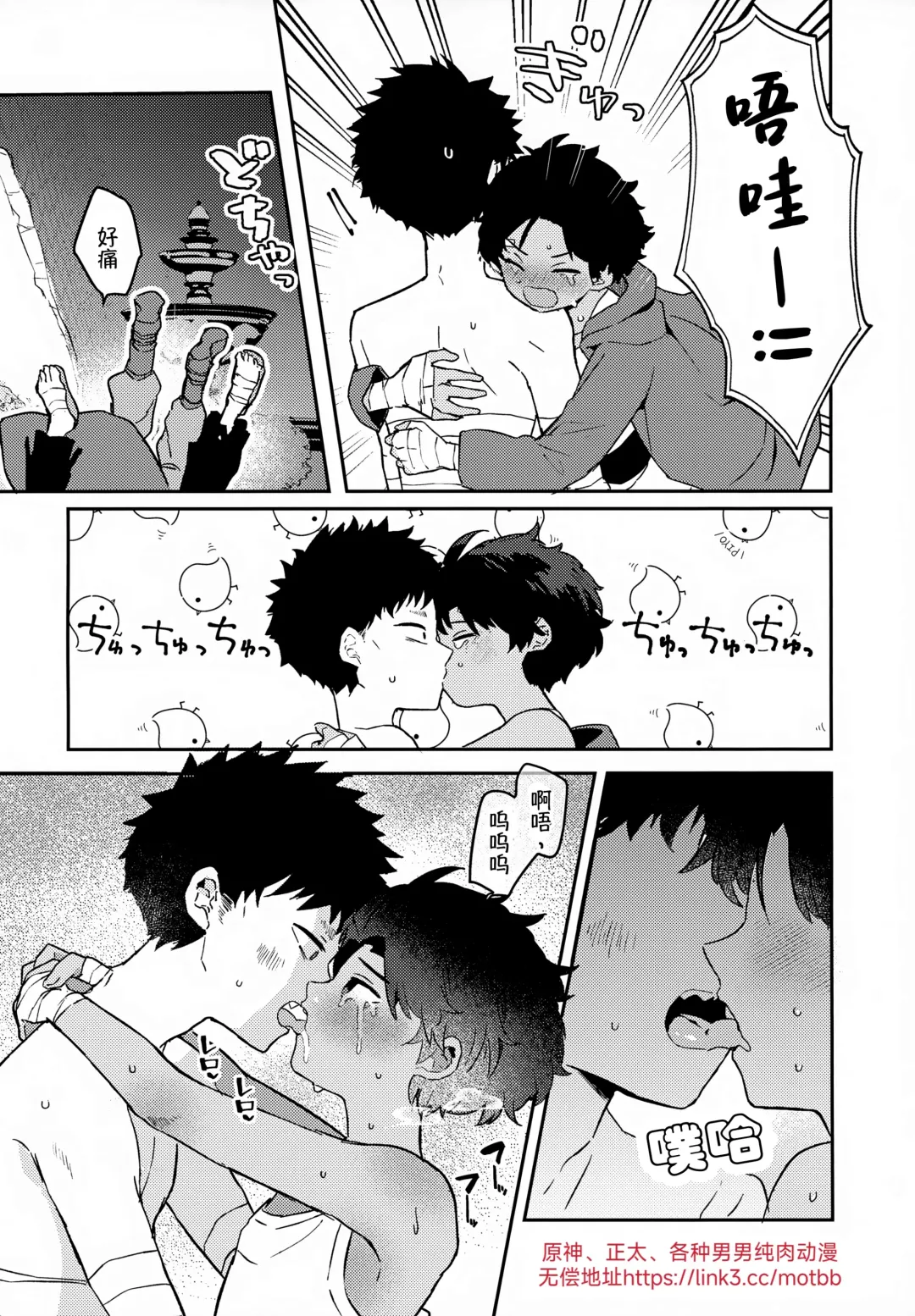 [Baby Stick] Yaken to Shounen Fhentai - Page 19