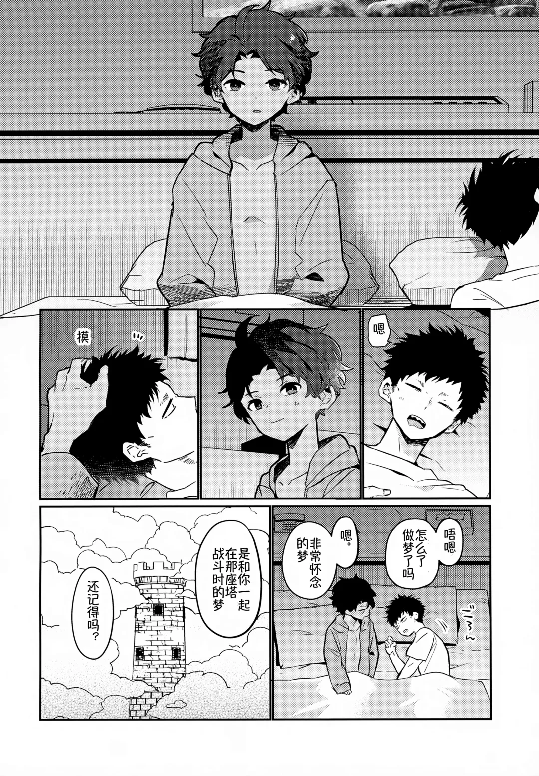 [Baby Stick] Yaken to Shounen Fhentai - Page 25