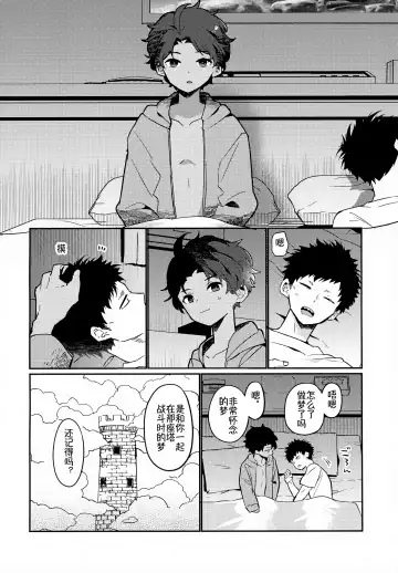 [Baby Stick] Yaken to Shounen Fhentai - Page 25