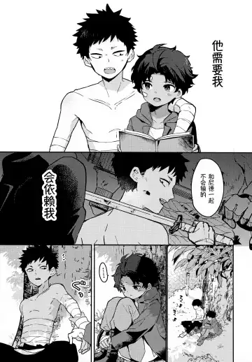 [Baby Stick] Yaken to Shounen Fhentai - Page 8