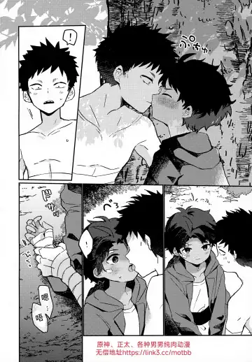 [Baby Stick] Yaken to Shounen Fhentai - Page 9