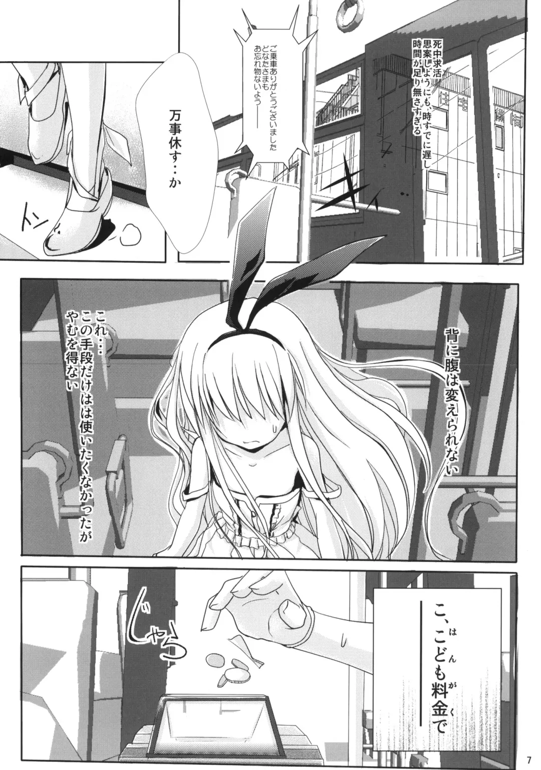 [Primil] Koromo Teate Fhentai - Page 6