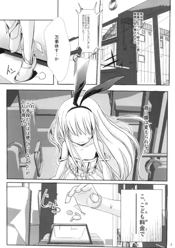 [Primil] Koromo Teate Fhentai - Page 6