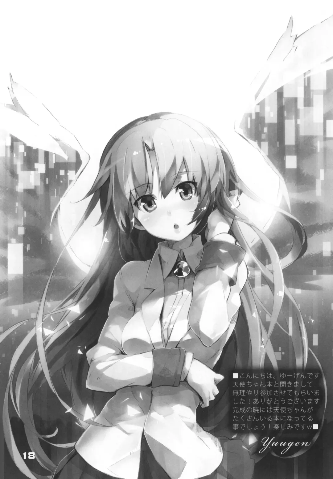 [Yagumo Kengou] Gekikara Mabo Taizen! Fhentai - Page 17