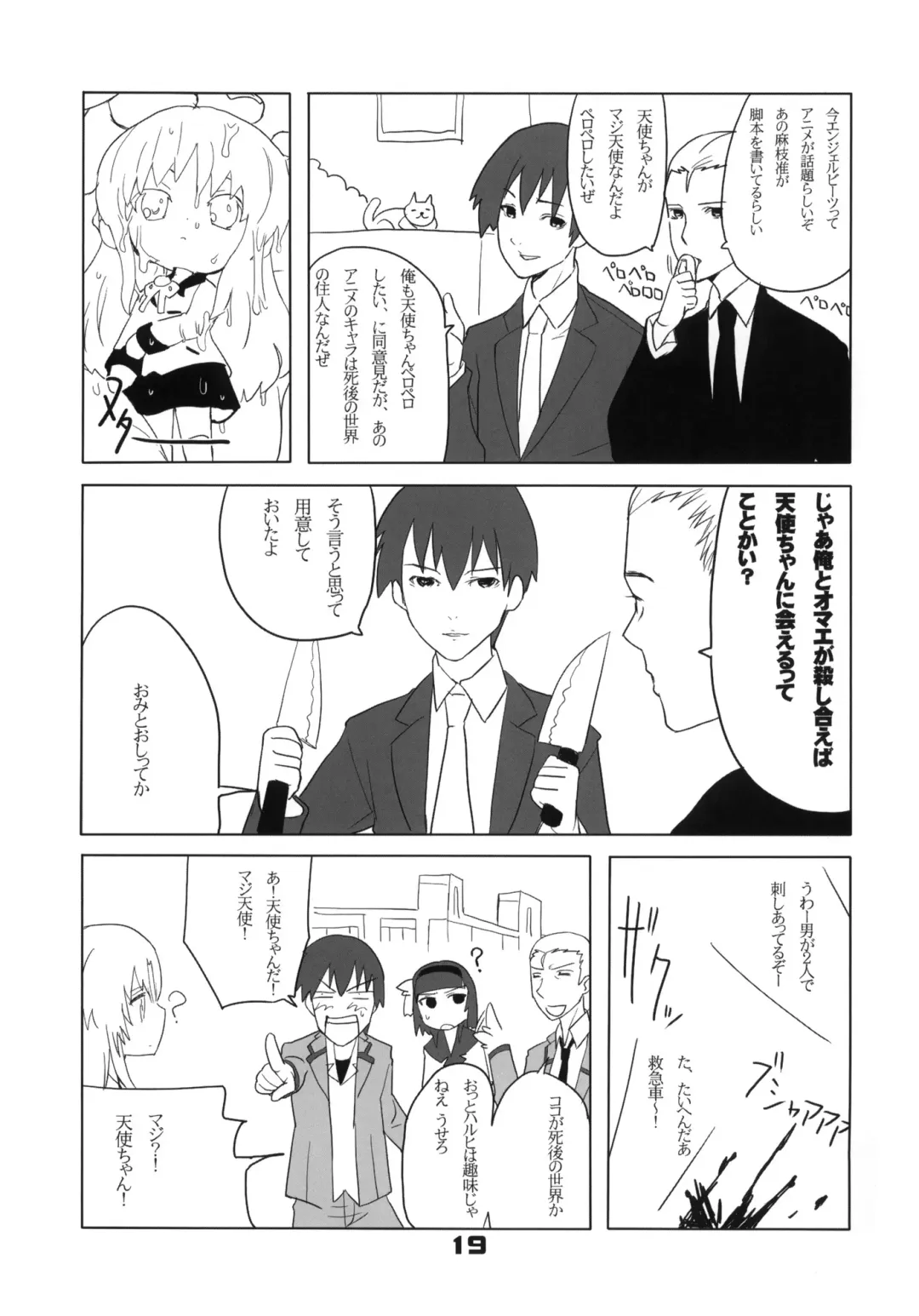 [Yagumo Kengou] Gekikara Mabo Taizen! Fhentai - Page 18