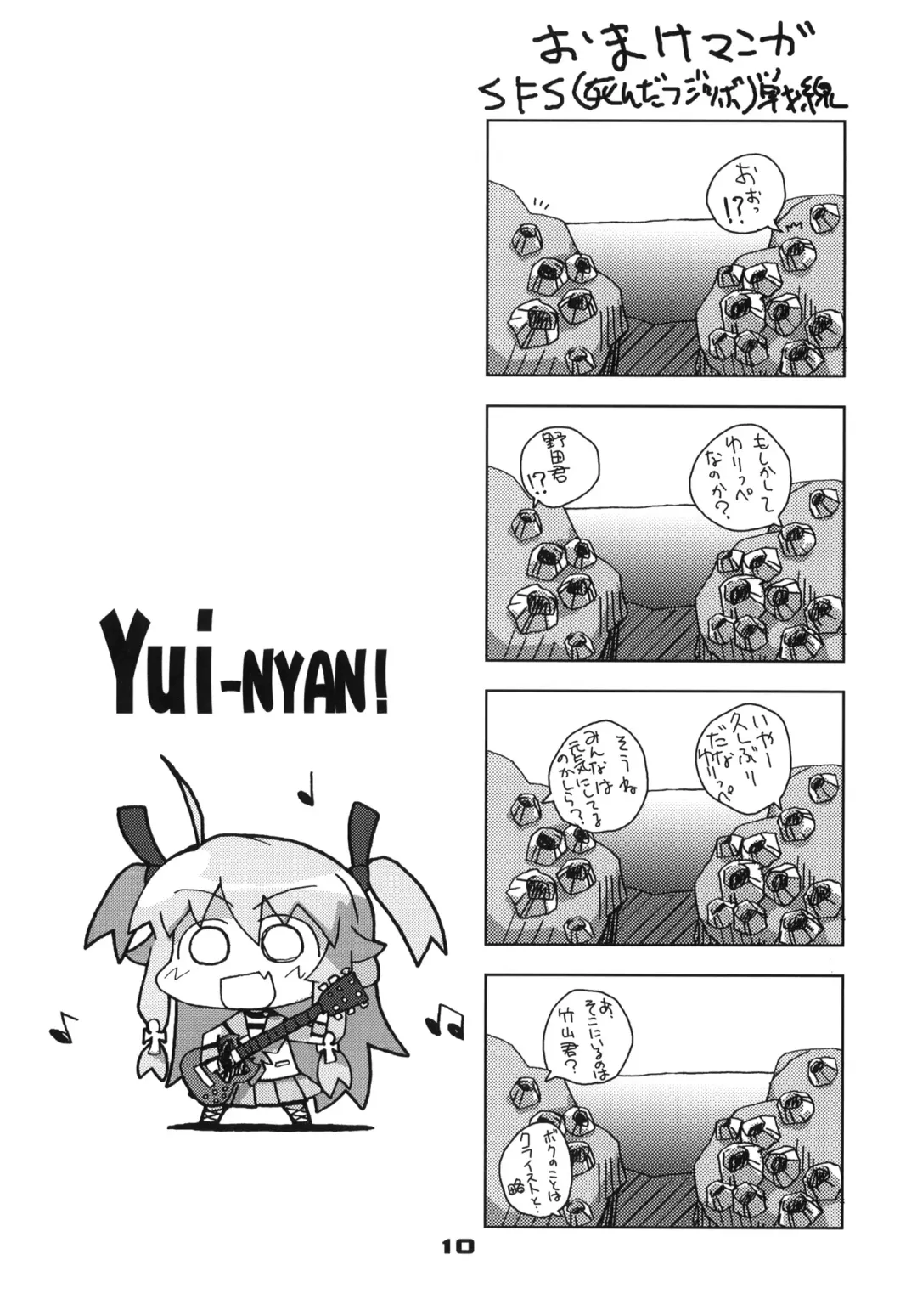 [Yagumo Kengou] Gekikara Mabo Taizen! Fhentai - Page 9