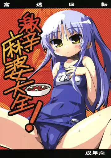 Read [Yagumo Kengou] Gekikara Mabo Taizen! - Fhentai