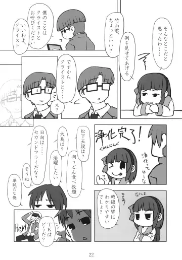 [Yagumo Kengou] Gekikara Mabo Taizen! Fhentai - Page 21