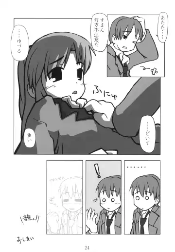 [Yagumo Kengou] Gekikara Mabo Taizen! Fhentai - Page 23