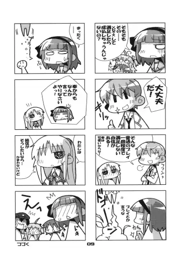 [Yagumo Kengou] Gekikara Mabo Taizen! Fhentai - Page 8