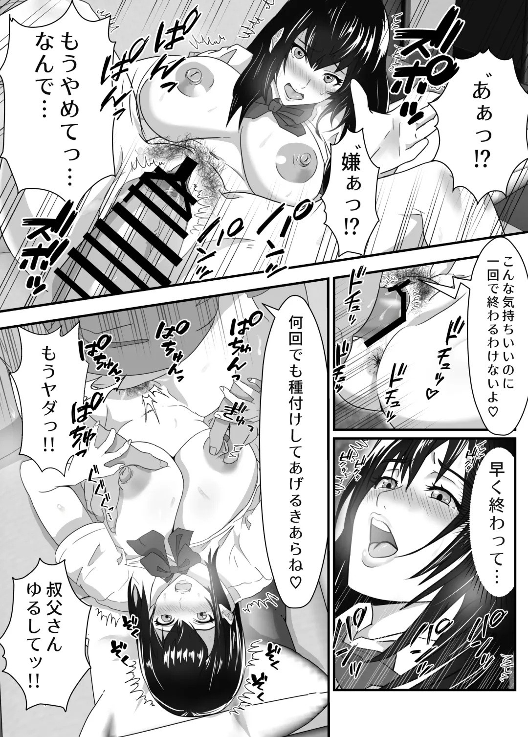 Neet no Oji ga Kareshi Mochi no Mei o Sukikatte ni Suru Fhentai - Page 18