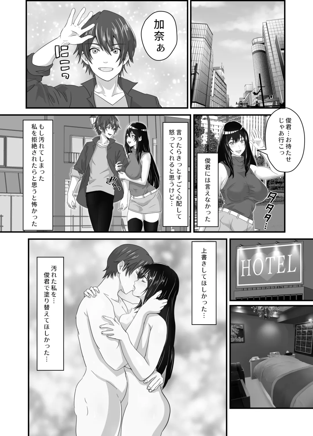 Neet no Oji ga Kareshi Mochi no Mei o Sukikatte ni Suru Fhentai - Page 23